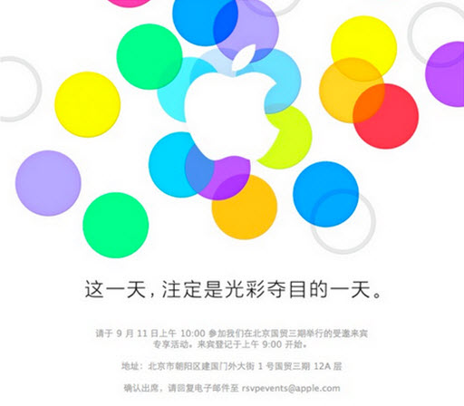 苹果发布会2013